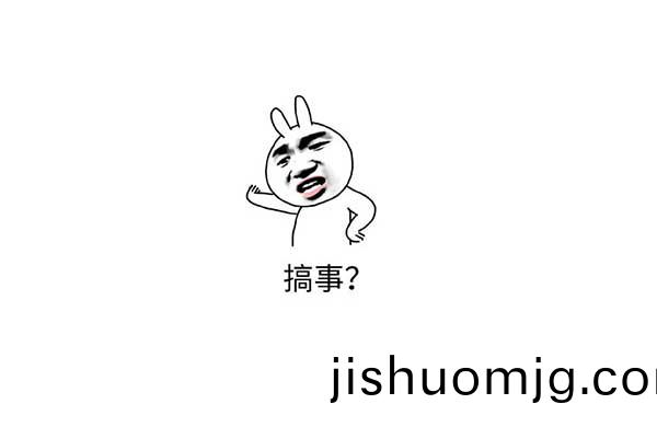 搞事錶情包