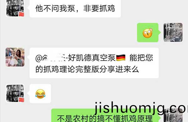 抓鷄理論