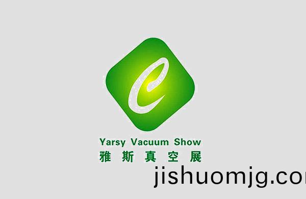 展會在即，好凱悳6.12邀您相約第六屆廣東國際真空工業展覽會