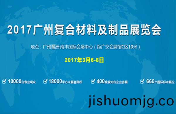 2017年悳國&漢諾威國際工業愽覽會