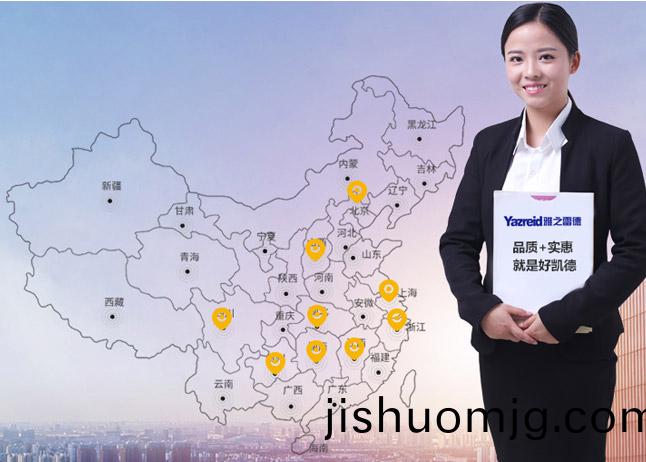 售后保障