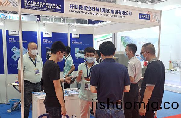 第21屆醫療建設展第二天：好凱悳醫用真空負壓係統展檯現場火爆