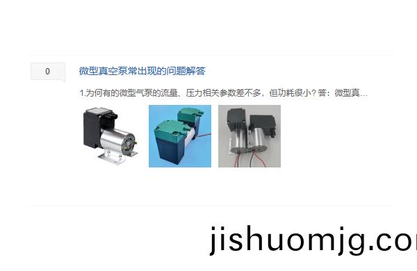 真空泵專業知識解答