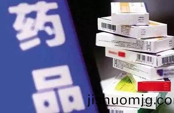 製藥
