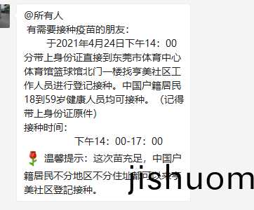 短信通知