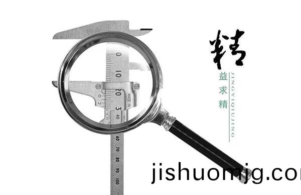 精益求精