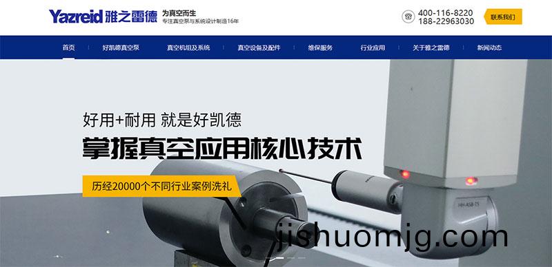 好凱悳真空泵官網
