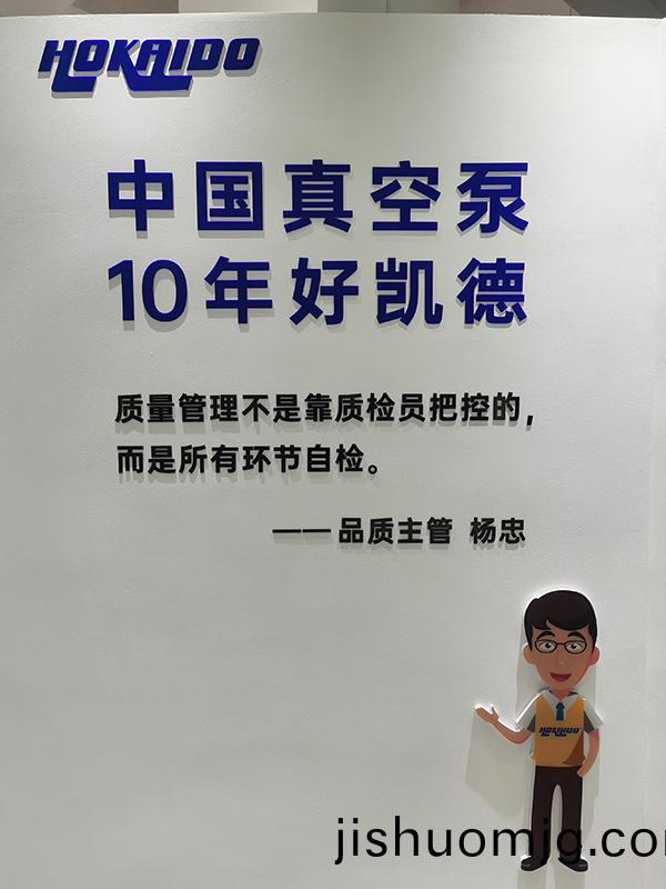 13 好凱悳宣言
