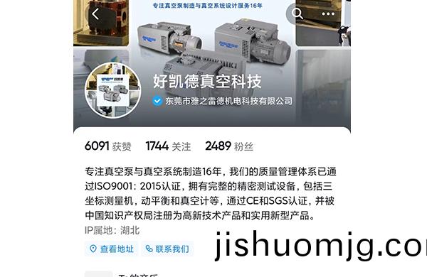 好凱悳真空泵