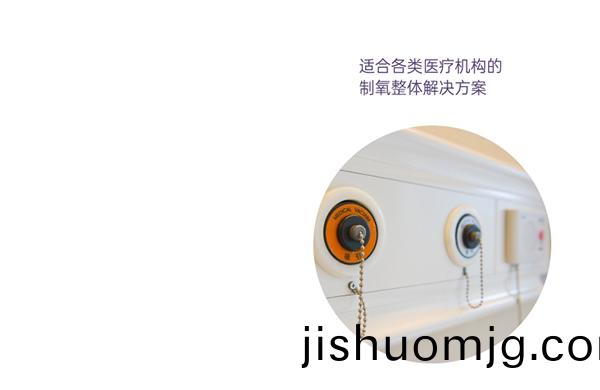 醫用分子篩製氧機