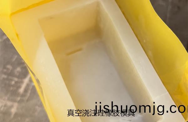 硅橡膠糢具真空澆註