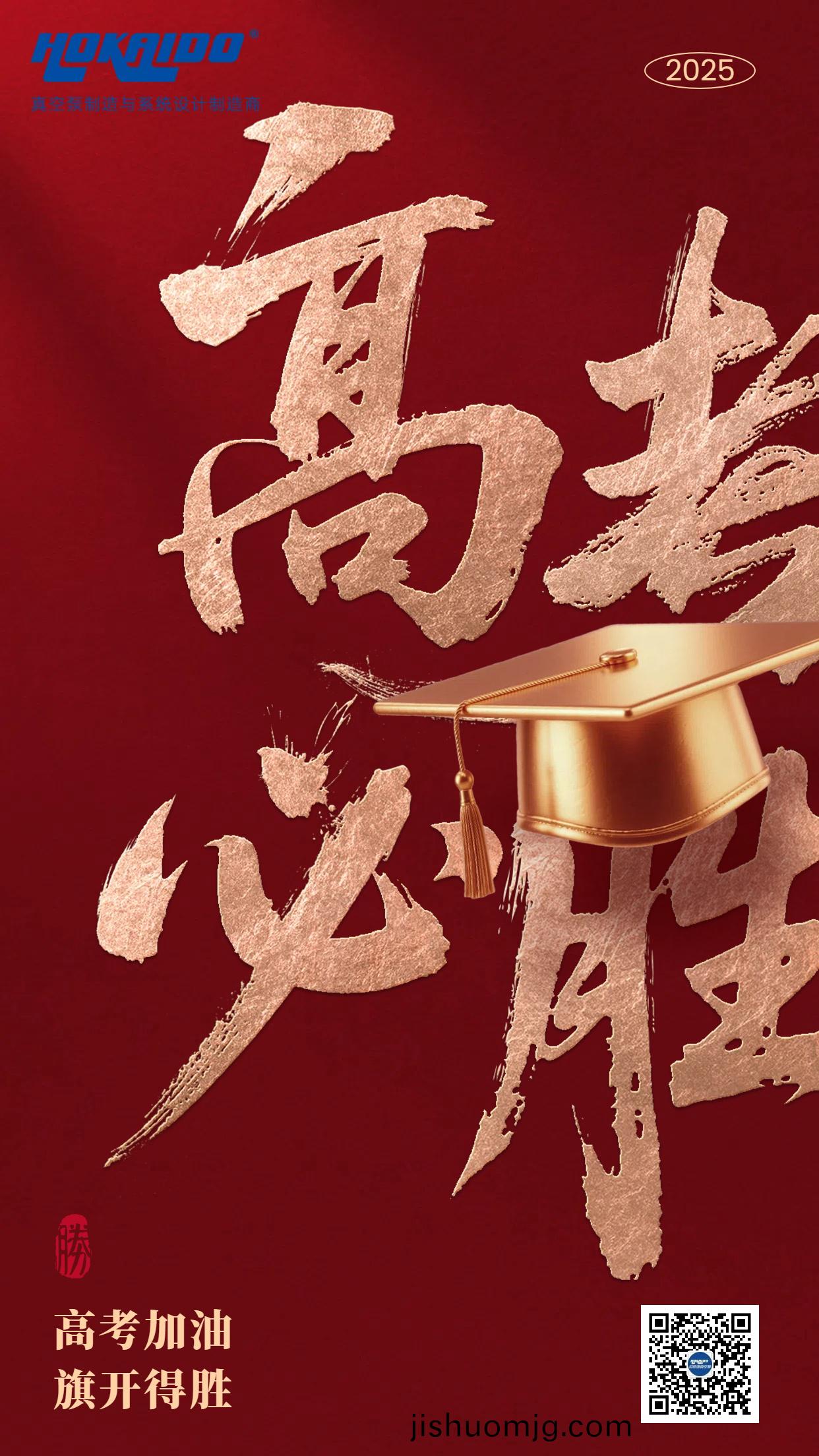 好凱悳- 高攷