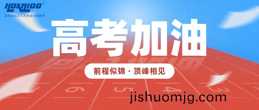 願所有學子筆鋒所至，夢想開蘤！